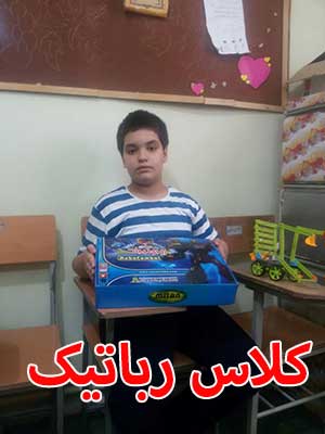 بنیاد رباتیک میسان در اردبیل