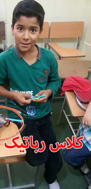 کلاس آموزش رباتیک در اردبیل