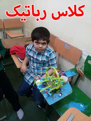 بسته رباتیک در اردبیل